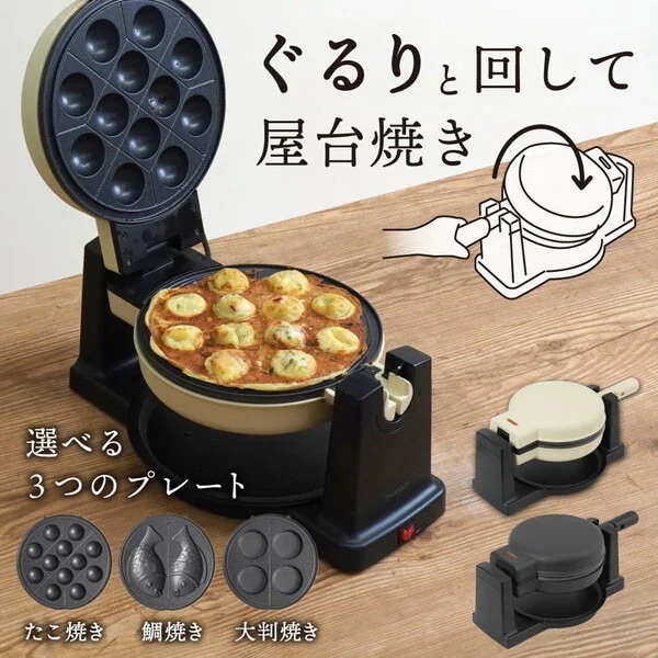 回転羽つき屋台焼き ぐるり庵 クリームホワイト TKYK25HWH