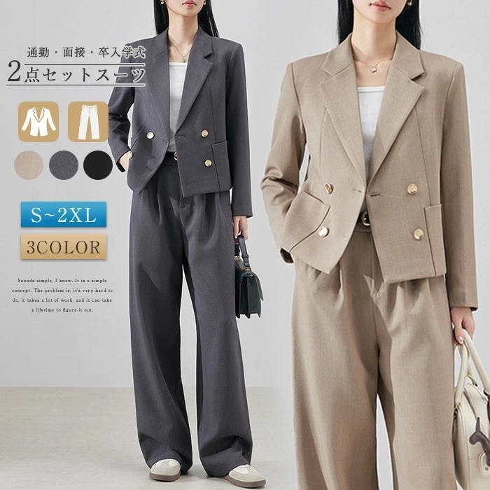 セットアップ レディース テーラードジャケット ショート丈 ワイドパンツ パンツ 2点セット バックジャン ジャケット ショート丈 春 秋 さらりと心地よい 着痩せ シンプル カジュアル オフィス
