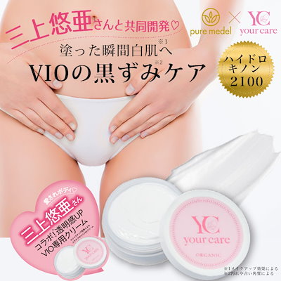 Qoo10] pure medel 【三上悠亜さん共同開発] ユアケアホワイ