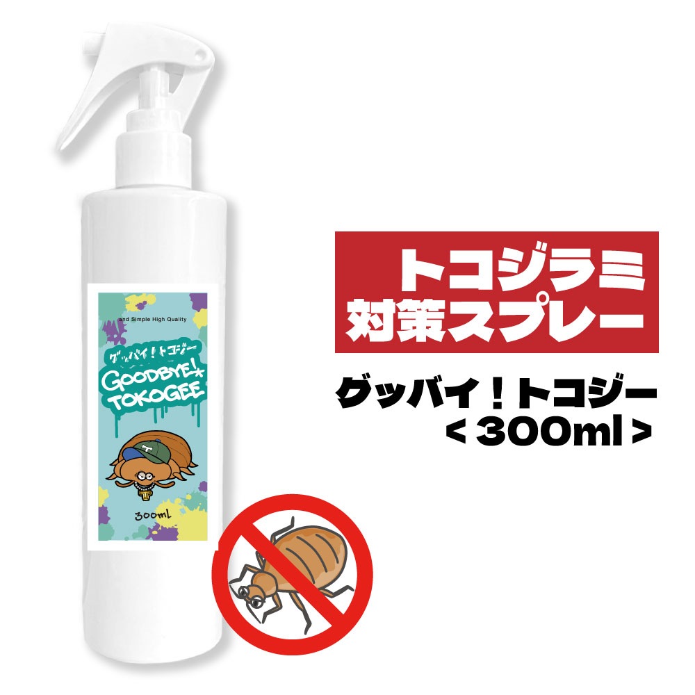 Qoo10] and SH トコジラミを寄せ付けない 自然由来ベース