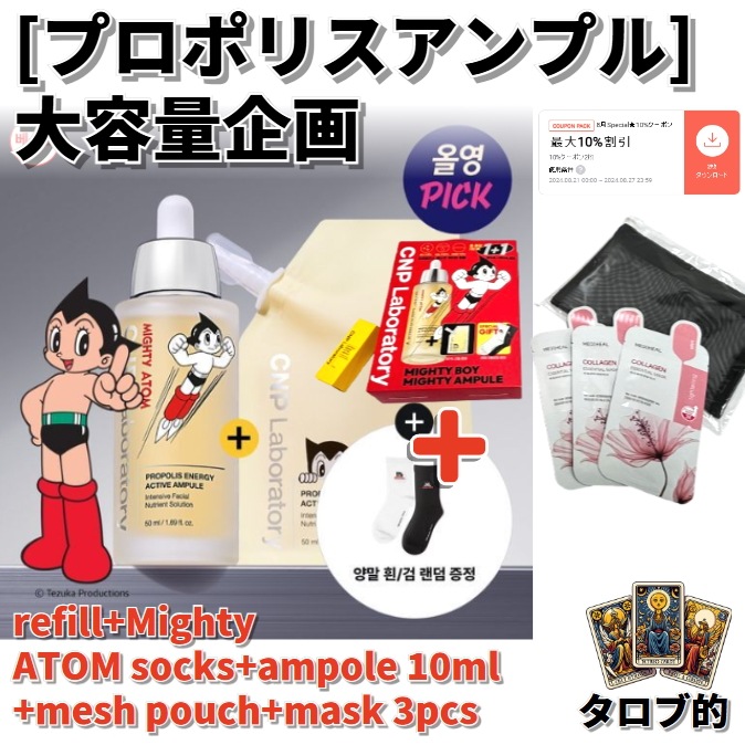 [プロポリスアンプル1 + 1] 大容量企画 アトムソックス 誕生日プレゼント お歳暮 友達のプレゼント 彼氏へのプレゼント