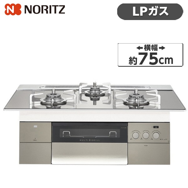 N3S15PWASKSTESC-LP PROGRE [ビルトインガスコンロ(プロパンガス用両側強火力幅75cm)]