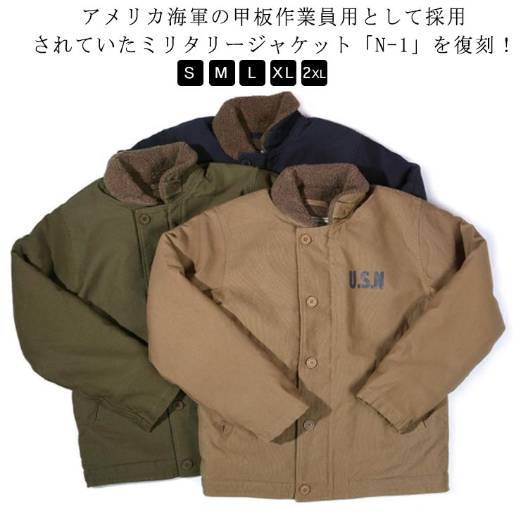 OLIVE N-1デッキジャケット ボア バイク 米軍タイプ 裏ボア NAVY ミリタリー アメカジ 全3色 バイカー YKKファスナー TAN MILITARY 大きいサイズ ミリタリージャケット