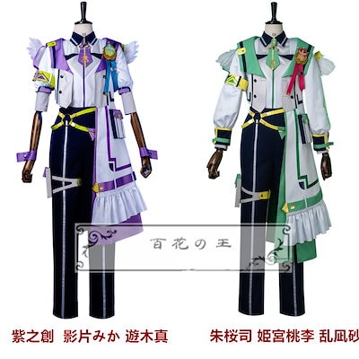 あんスタ プロメッサ 衣装 コスプレ 紫之創 影片みか 限定値下げ 7日迄 あんさんぶるスターズ！ クロススカウト・プロメッサ 紫之創