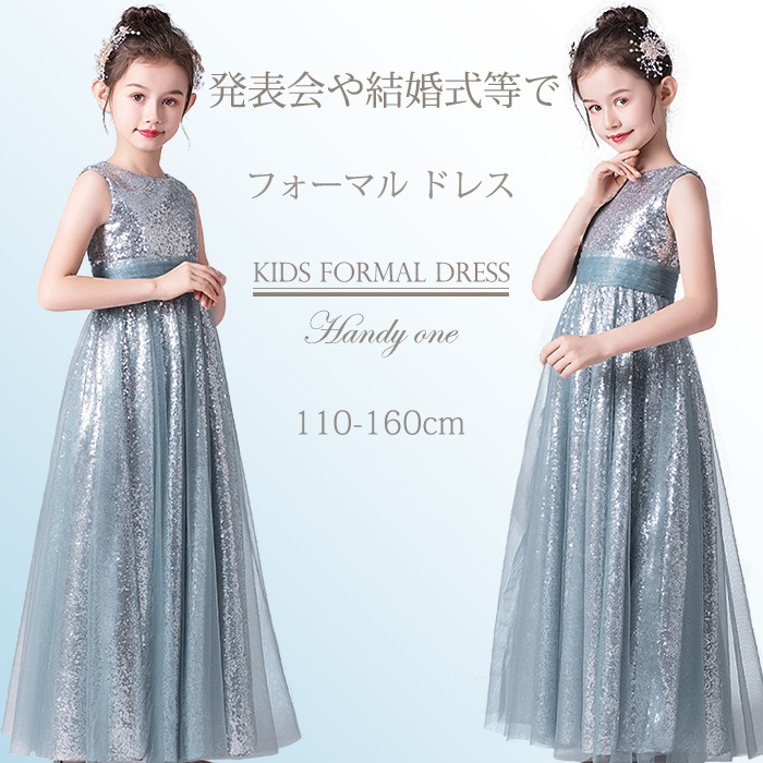 【数量限定！ヘア飾りを1点差し上げ】子どもドレス 子供ドレス発表会 入学式 卒業式 ドレス キッズドレス フォーマルピアノ発表会 キッズドレス ジュニアドレス 女子 結婚式ドレス 七五三ドレス 子供