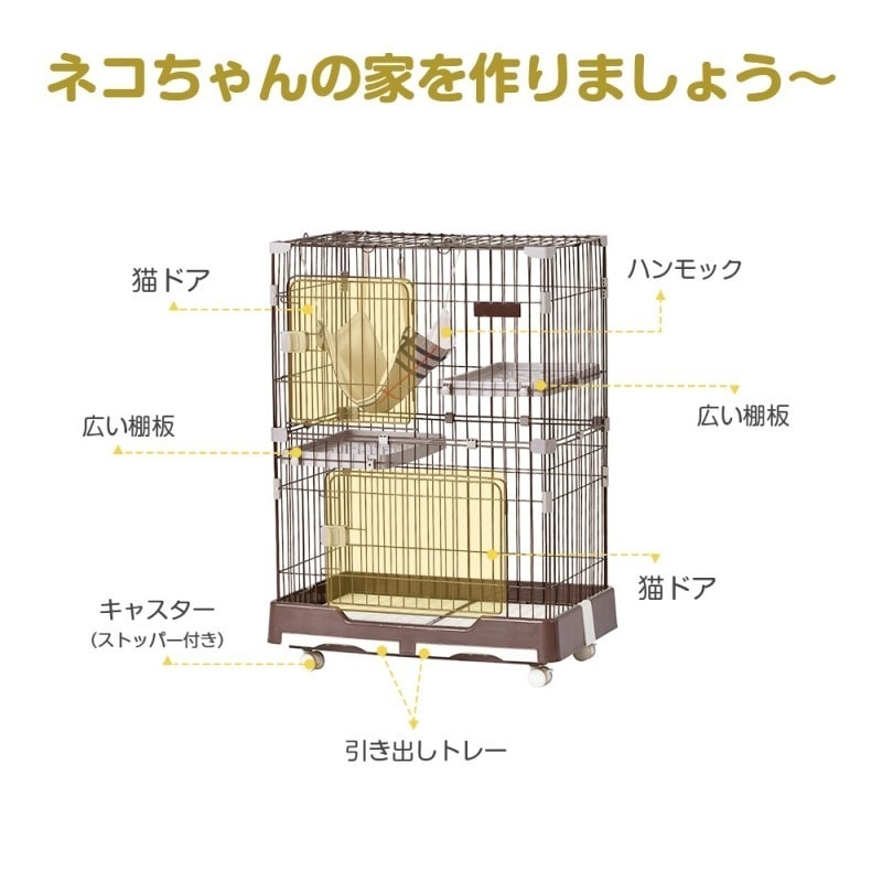 猫 ケージ キャットケージ ペットケージ キャスター付 猫ゲージ 大型 多頭飼い ネコドア キャットハウス 1段2段可能 留守番 保護 脱走防止 おしゃれ