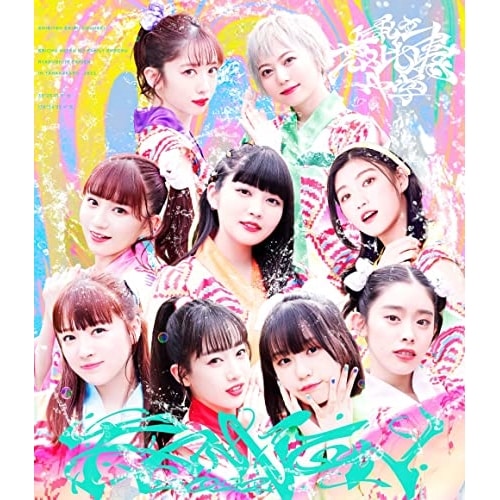 私立恵比寿中学 ／ エビ中 夏のファミリー遠足 略してファミえん in 山中湖 2022(通常盤)(.. (Blu-ray) SEXL-168