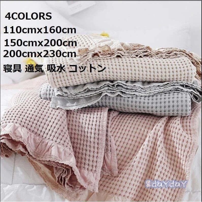 お昼寝 4重 6重 ガーゼケット シングル 通気 吸水 綿 無地 肌掛け タオルケット ソファー 2