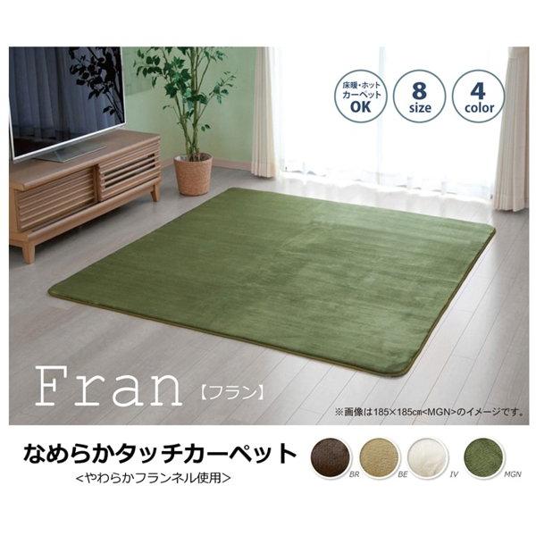 ラグ 洗える おしゃれ 1.5畳 1.5帖 北欧 長方形 カーペット ラグマット 130185cm シンプル 無地 柔らかフランネル ホットカーペット 床暖房 イケヒコ ID002 5,074円