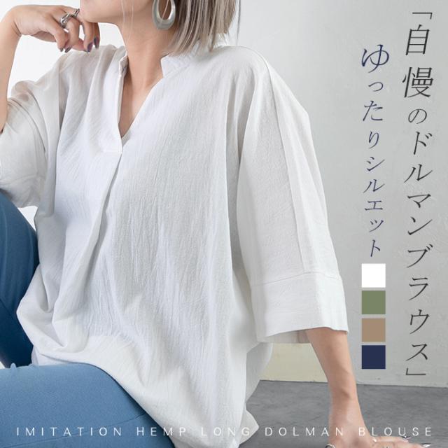 [ 急速出荷 2025新作]麻 キーネック ブラウス リネン プルオーバー ヘム丈 ロングシャツ ゆったり 無地 体型カバー スキッパー 着痩せ 大人 抜け感 春 夏 30代 40代 レディース