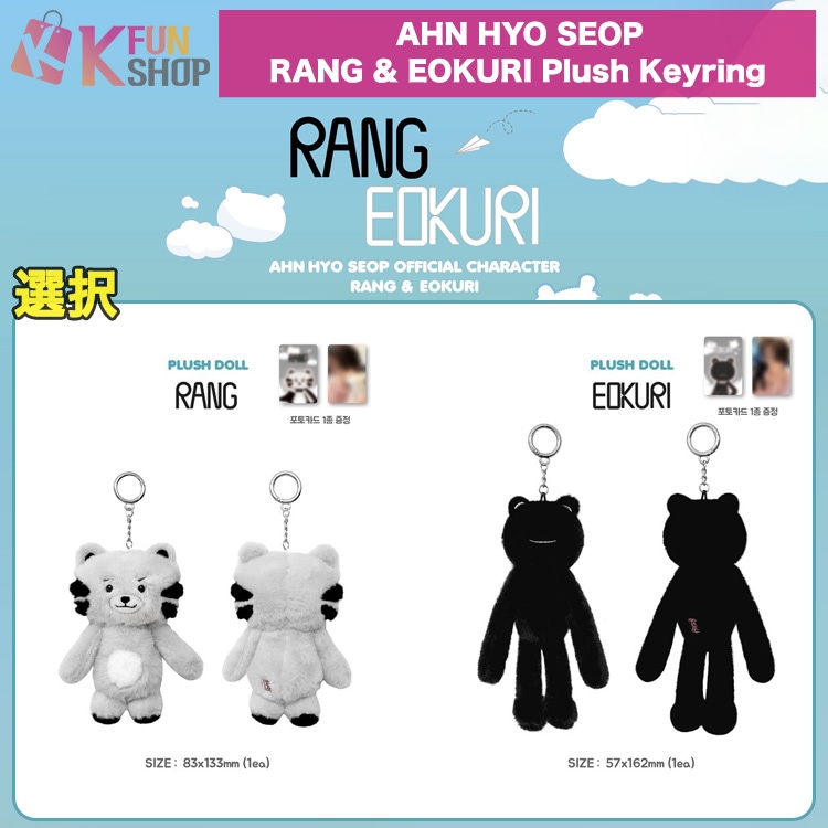 Qoo10] [選択] AHN HYO SEOP RA : KPOP