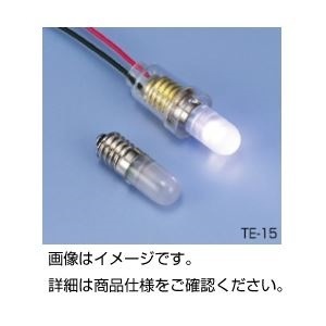 （まとめ）低電圧LEDランプ（豆球型）TE-1510セット