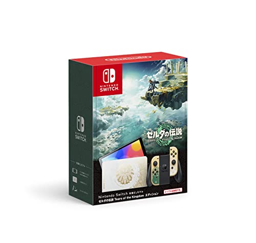 Nintendo Switch（有機ELモデル） ゼルダの伝説 ティアーズ オブ ザ キングダムエディション