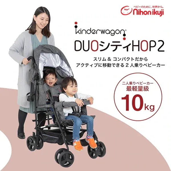 ベビーカー 日本育児 6310018001 DUOシティHOPII グレーデニム 【保証期間：1年】