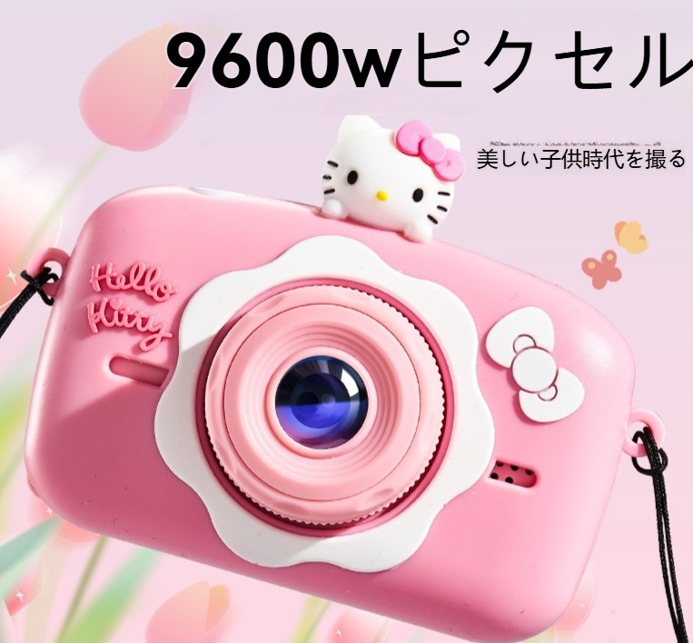 キティ子供用カメラおもちゃ写真機デジタルカメラ子供の誕生日プレゼント