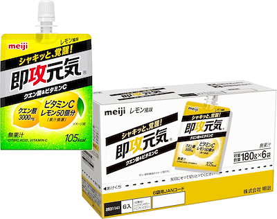 他サイト： 即攻元気ゼリー クエン酸&ビタミンC レモン風味 180g6個 明治の商品画像