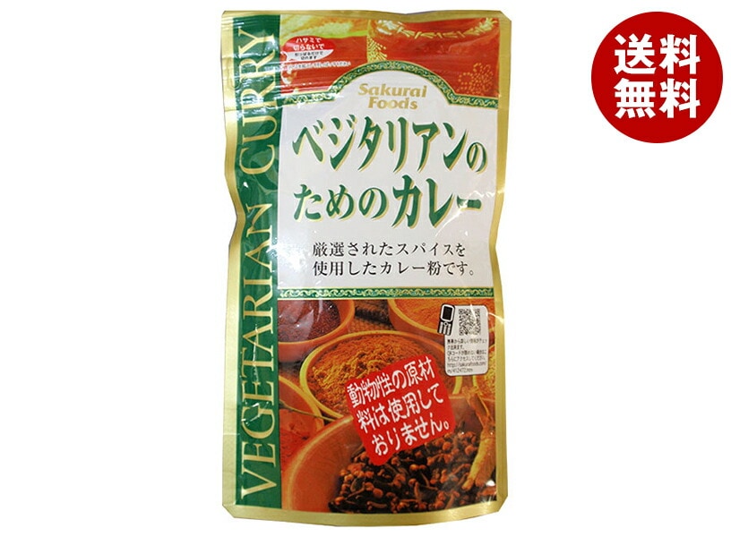 桜井食品 ベジタリアンのためのカレー 160g＊12袋入