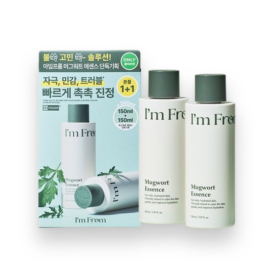 マグウォーターエッセンス リニューアル 150ml+150ml /漢方ヨモギエッセンス