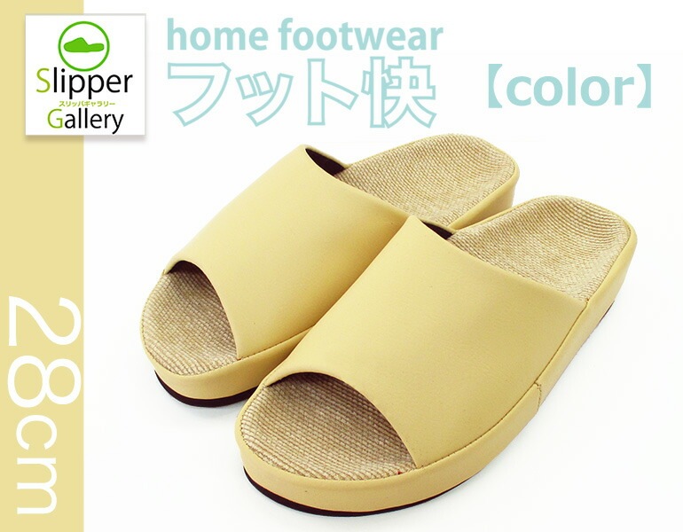 newカラーフット快28cm適応サイズ約27約27.5cm【YDKG-tk】送料無料！！オクムラスリッパルームシューズスリッパおしゃれ