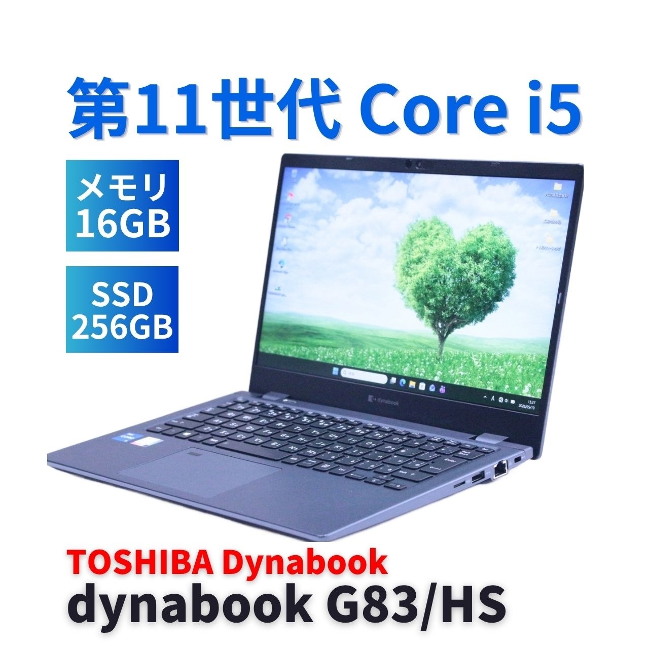 即配 バッテリー良 2021年軽量快速モデル 11世代Corei5 dynabook G83/HS i5-1135G7 16G 256G 13.3FHD WiFi6 リカバリ A+BA評価