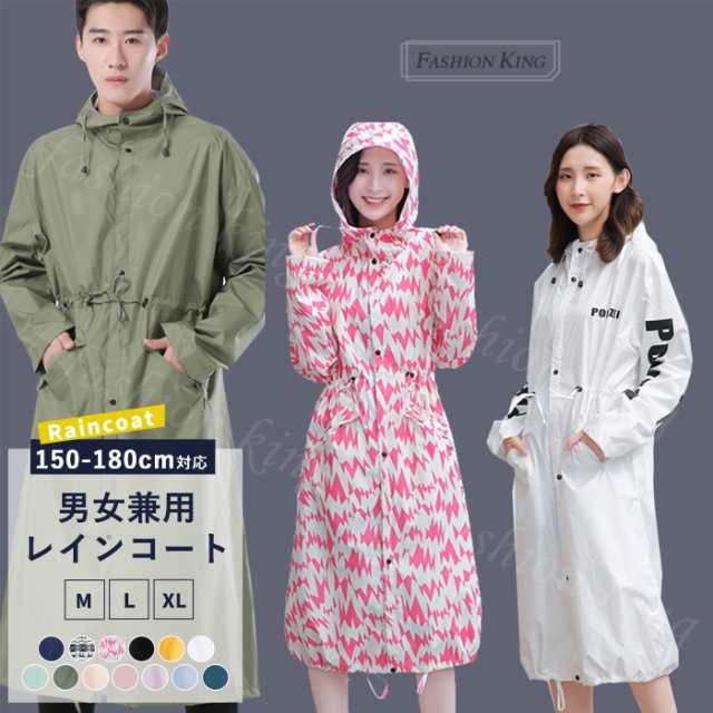 【2025限定SALE】レインコート レディース ロング メンズ キッズ 雨 新作 女の子 高校生 通学 雨合羽 レインスーツ 雨がっぱ 男の子 完全防水 軽い 子供 コンパクト 収納袋 防水 男女兼