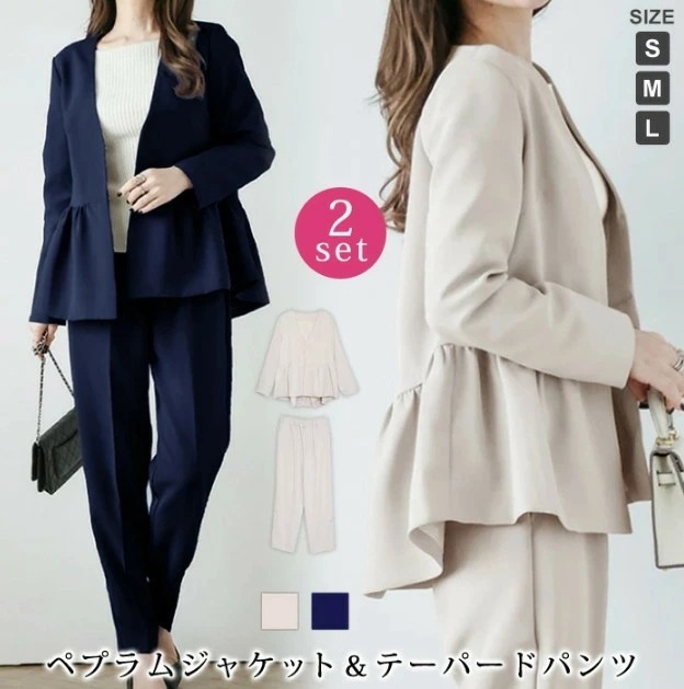 「最安値に挑戦」セットアップ レディース 春夏 2点セット ジャケット＆テーパードパンツ 上下セット オフィスカジュアル ペプラムデザイン ロングパンツ 紺 ネイビー ベージュ 通勤 ビジネス 面接