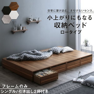 Qoo10] 布団で寝られる 大容量収納ベッド [セン