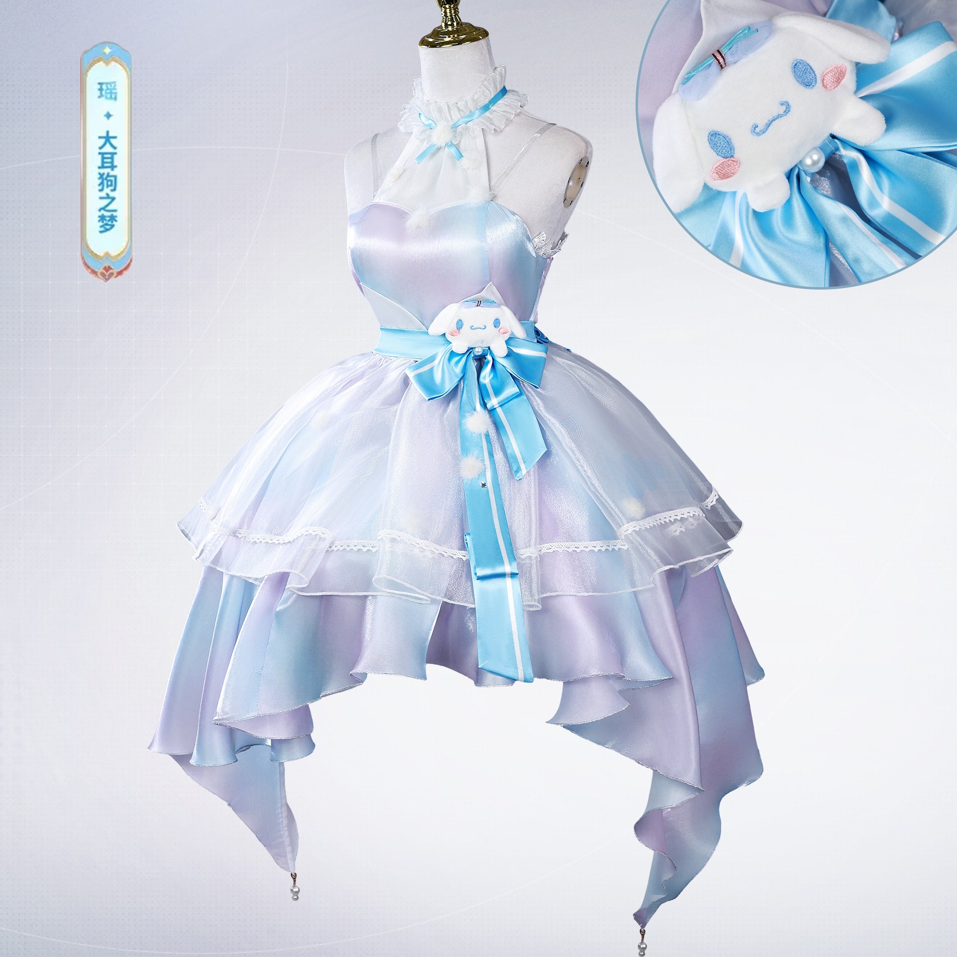 緊急SALE!!!2枚100円OFF！瑶cos服の王者の栄光大耳犬の夢瑶コスプレ二次元ゲームは服を演じます