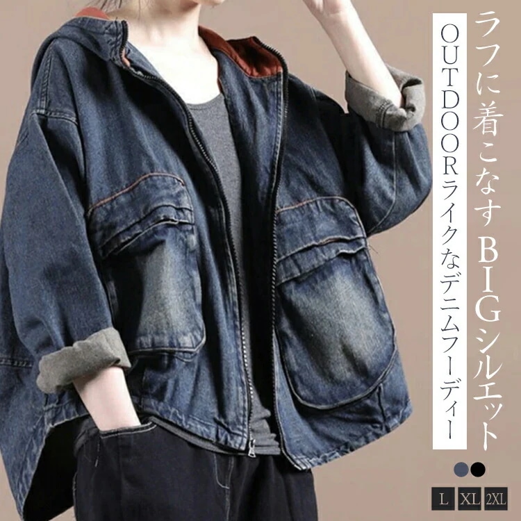 Hot!!!パーカー レディース デニム デニムパーカー 長袖 トップス ジップアップ フード付き 大きいサイズ