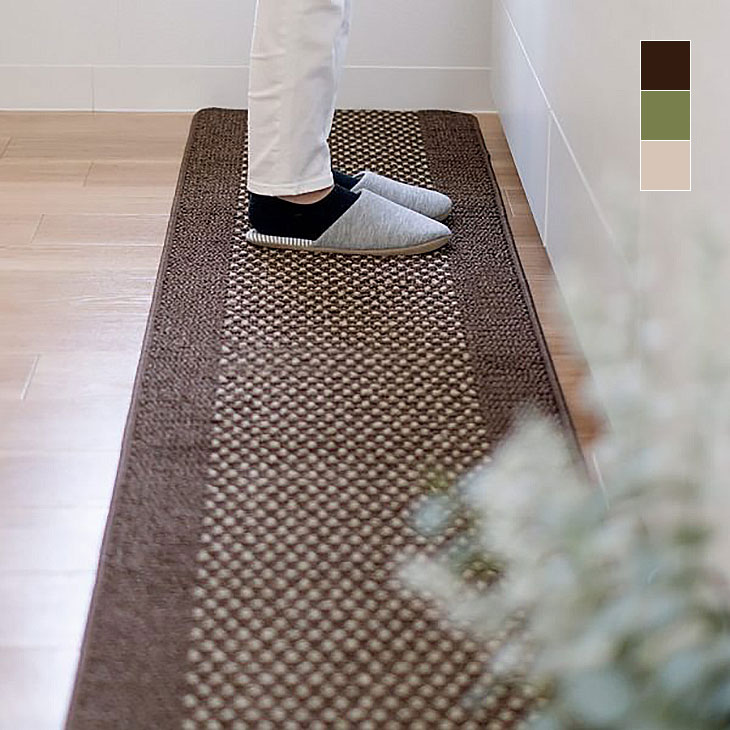 キッチンマット おしゃれ 60×240cm 新優踏生 日本製 洗える 滑り止め加工 マット ラグマット キッチン カーペット ウォッシャブル 幅60cm ブラウン/グリーン/ベージュ