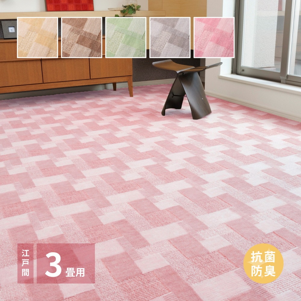 レトロかわいい日本製抗菌カーペット [バール] 江戸間 3帖 （176x261cm） グリーン