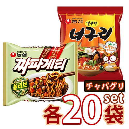 チャパグリ セット ノグリ２０袋 + チャパゲティ２０袋 ノグリラーメン 輸入食品 輸入食材 韓国料理 韓国土産 乾麺 イ