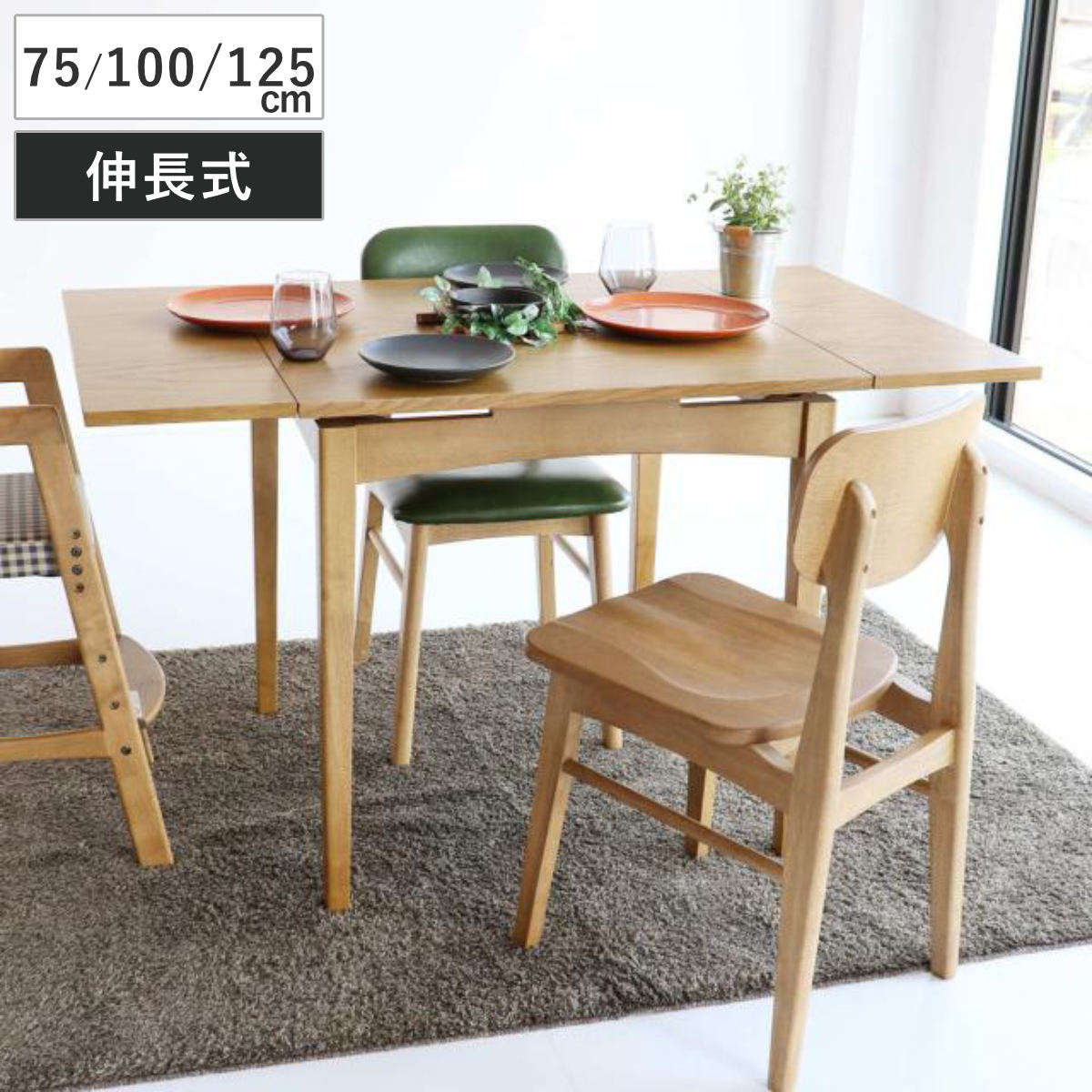 ダイニングテーブル 伸長式 幅75cm 幅100cm 幅125cm ソフトヴィンテージ Rasic 拡張 伸長 テーブル 食卓 2人掛け 4人掛け カフェテーブル コンパクト 天然木 木製