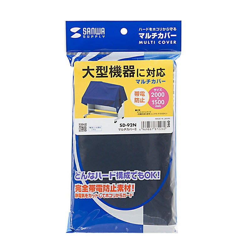 （まとめ買い）マルチカバーII コバルトブルー W2000xD1500mm SD-92N [x3]