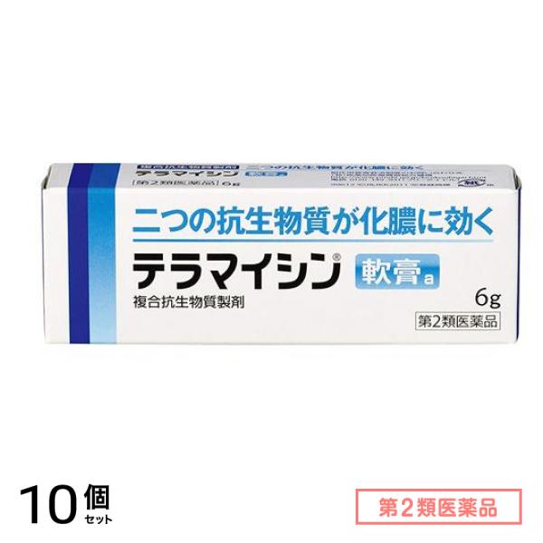 第２類医薬品 テラマイシン軟膏a 6g 10個セット