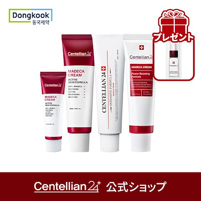 卸直営店（お得な特別割引価格） centellian24 マデカクリーム