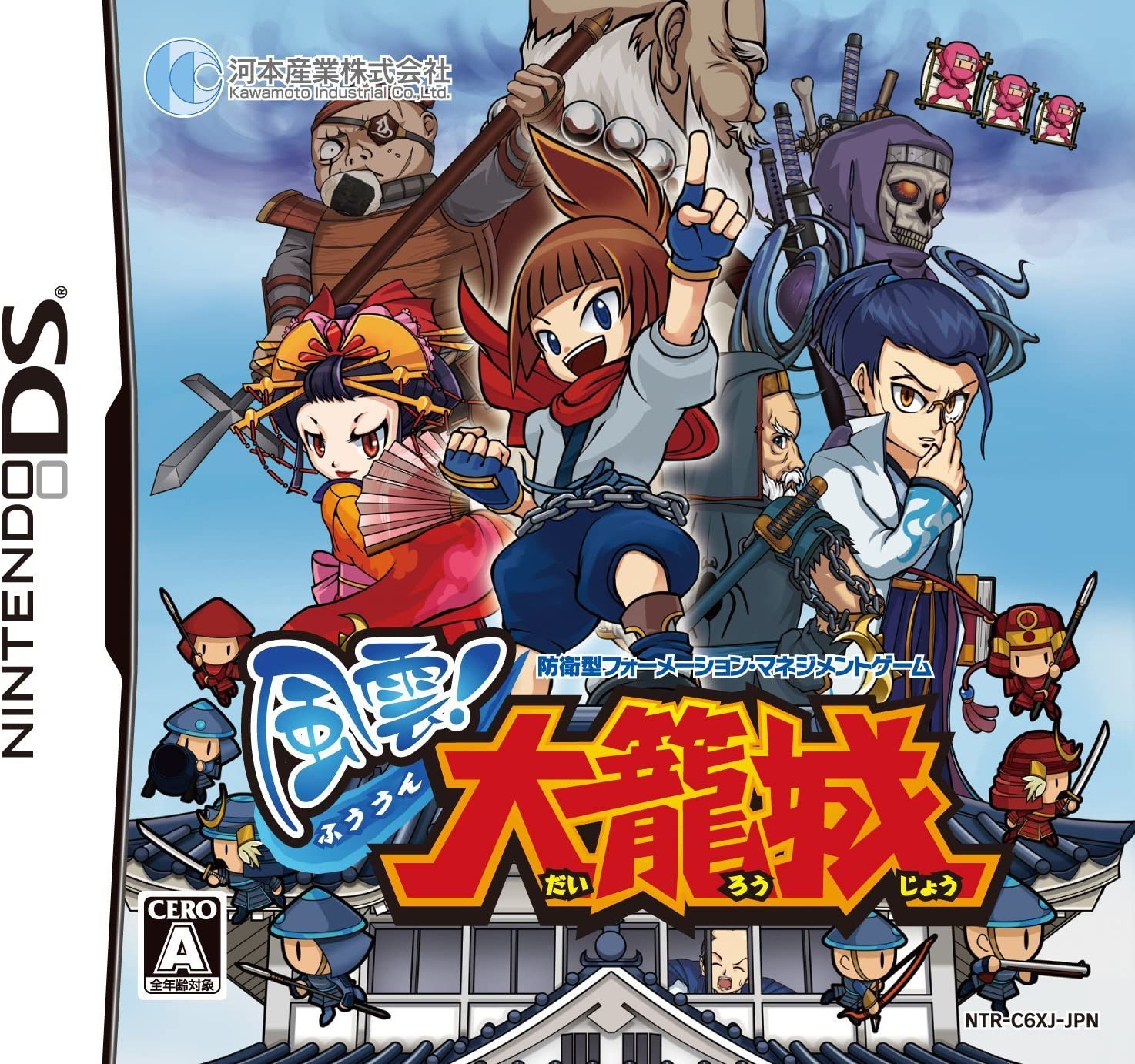 ファッションなデザイン 風雲 大籠城 ゲームソフト Flaviogimenis Com Br