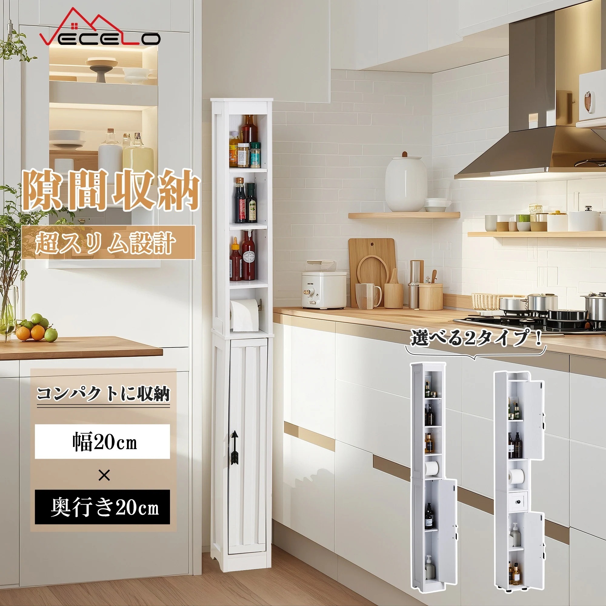 トイレ収納 トイレラック スリム 扉付き 引き出し付き 防水 防湿 取っ手付き 組立簡単 ペーパーペーパー収納 省スペース 小物置き 隙間収納 コンパクト 掃除用品収納 洗