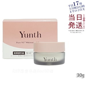 Yunth ユンス 【医薬部外品】生VC クリーム 30g