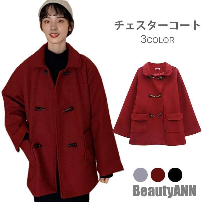 新生活 チェスターコート レディース コート 長袖 チェスター 裏地付き ミドル丈 ポケット付き 折り襟 トグルボタン ダブルボタン 体型カバー 秋新作 秋 春 冬 秋ファッション 冬物 春物 秋物