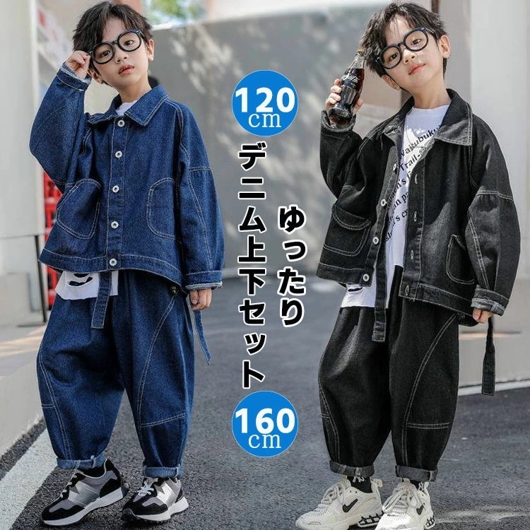 デニム ダンス衣装 キッズ ダンス 衣装 ヒップホップ HIPHOP セットアップ K-POP 韓国 かっこいい ゆったり 大きいサイズ オシャレ ジャケット 長パンツ サルエルパンツ ボトムス 子供