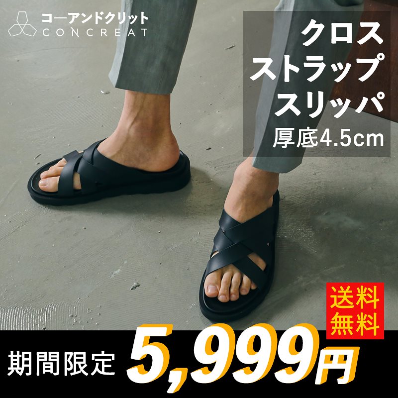 [CO_N_CREAT] 天然牛革クロスレザースライド厚底スリッパメンズ サンダルリアルレザ-Cross Strap Leather Slide