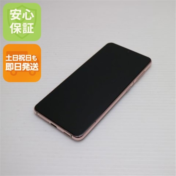 美品 SC-51B Galaxy S21 5G ファントムバイオレット 白ロム 本体 即日発送 土日祝発送OK 45