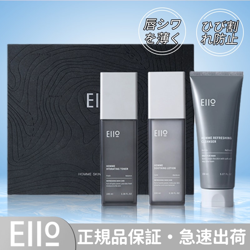 【公式正規品 国内出荷】NEW 2.0 高い洗浄力 オム スキンケア 3種セット 大人気商品 スキンケアセット クレンジングバーム 毛穴 クレンジング 韓国 コスメ