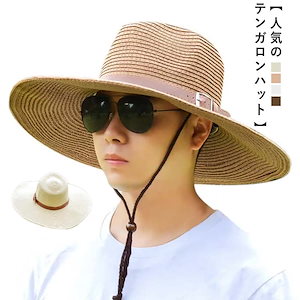 つば広 大きい 麦わら帽子 メンズ 農作業 帽子 折りたたみ可能 帽子 父の日 夏 UV 日除け つば長さ12CM レディース 子供 おしゃれ UVカット 紫外線 大きいサイズ
