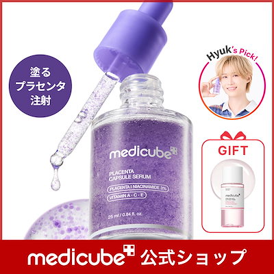 Qoo10] メディキューブ 【Hyuk Pick! / GIFT付】 : スキンケア