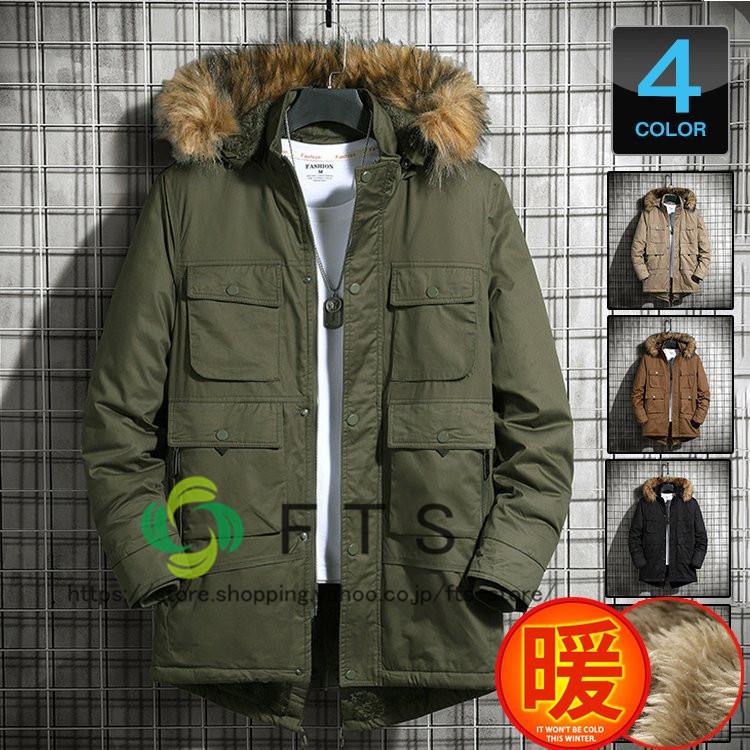 ミリタリージャケット メンズ 防寒着 アウトドア ボアコート 保温 アウター モッズコート 裏起毛 厚手 冬物 6,792円