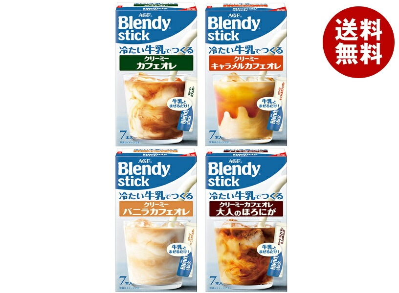 AGF ブレンディ スティック 冷たい牛乳でつくる 4種詰め合わせセット 24(4種/6)箱入