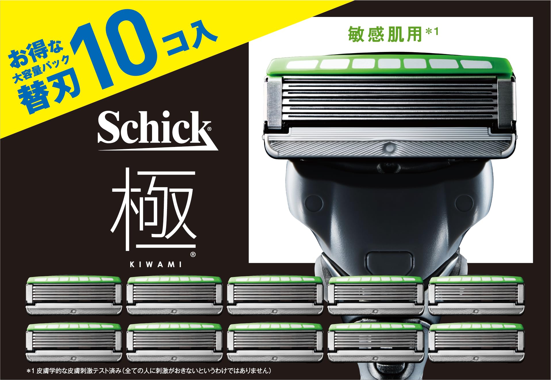 Schick(シック) 男性用 極 KIWAMI 敏感肌 替刃(10コ入)髭剃り カミソリ 【Amazon.co.jp】