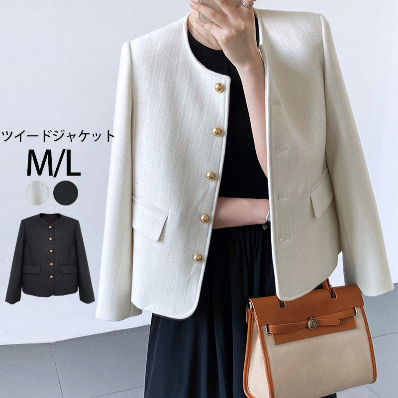 ツイードジャケット ジャケット レディース ノーカラー ツイード 秋 アウター ショート丈 ノーカラージャケット 長袖 春秋 フォーマル 卒業式 入学式 卒業 卒園式 入学 入園式 学校 行事 お仕事